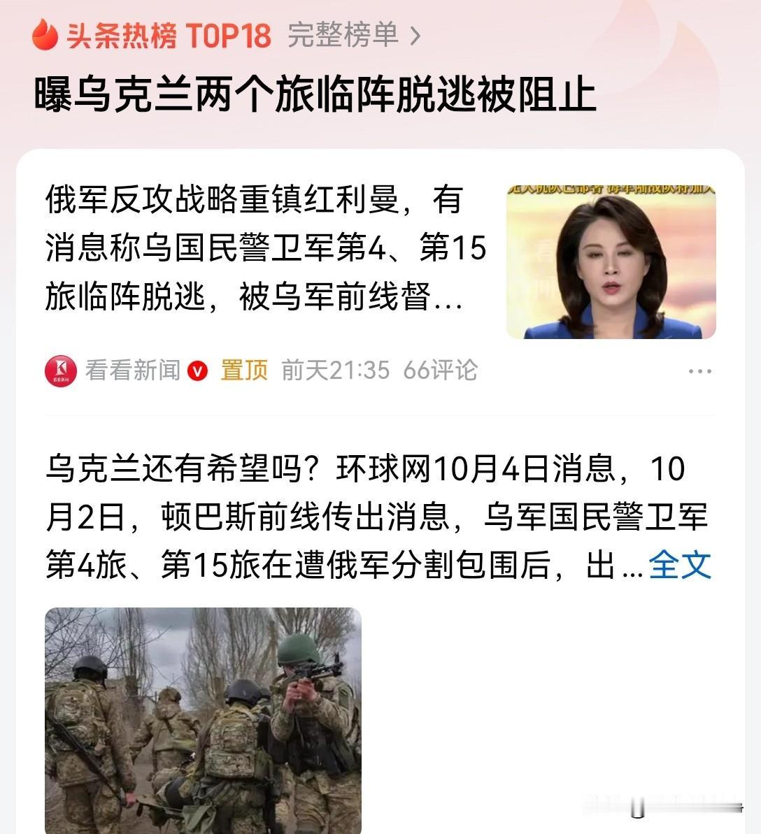 有点意思啊，乌东前线目前消息非常混乱，尤其是以红利曼为中心的战场到底谁占优势了