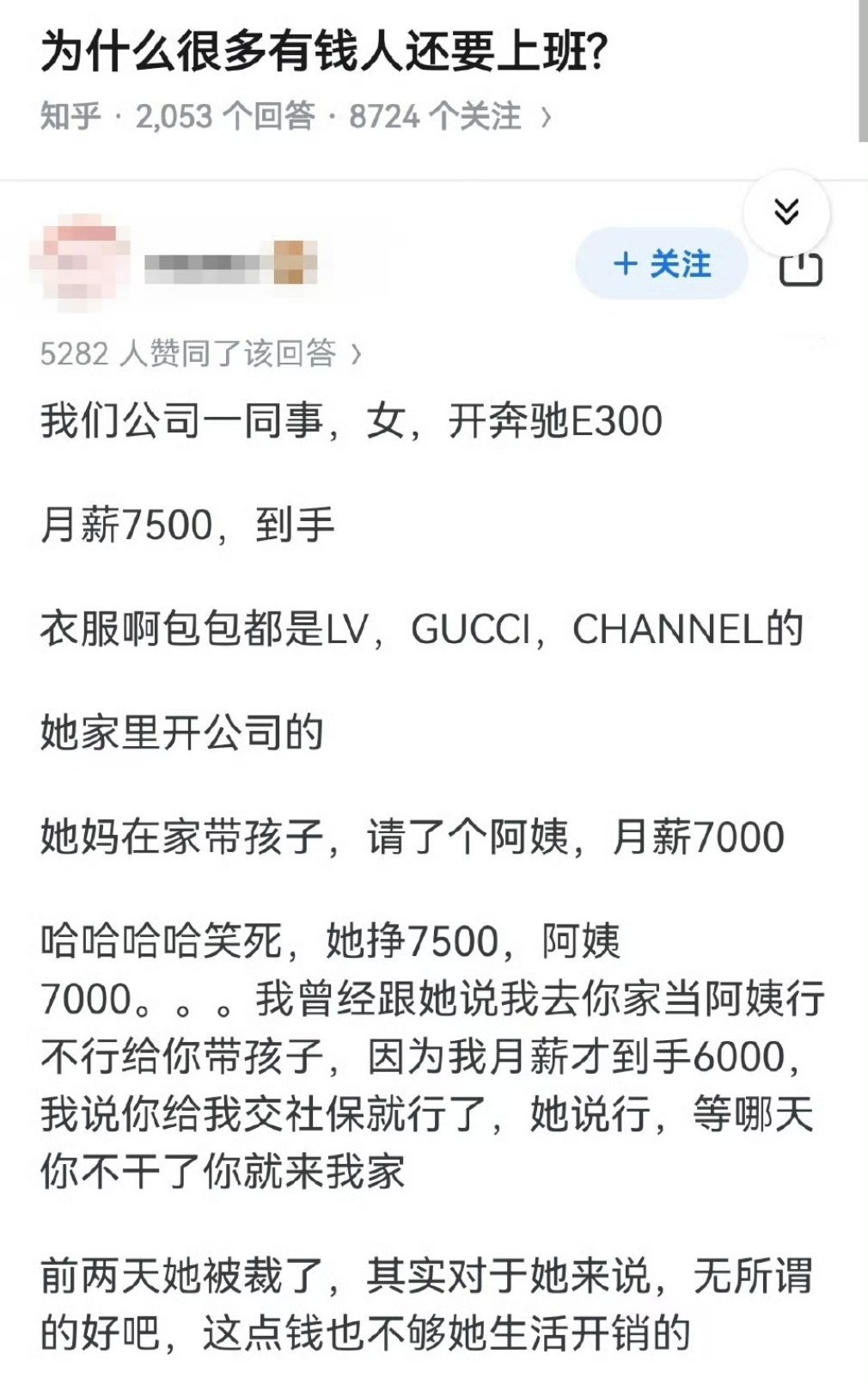人为财死鸟为食亡​​​