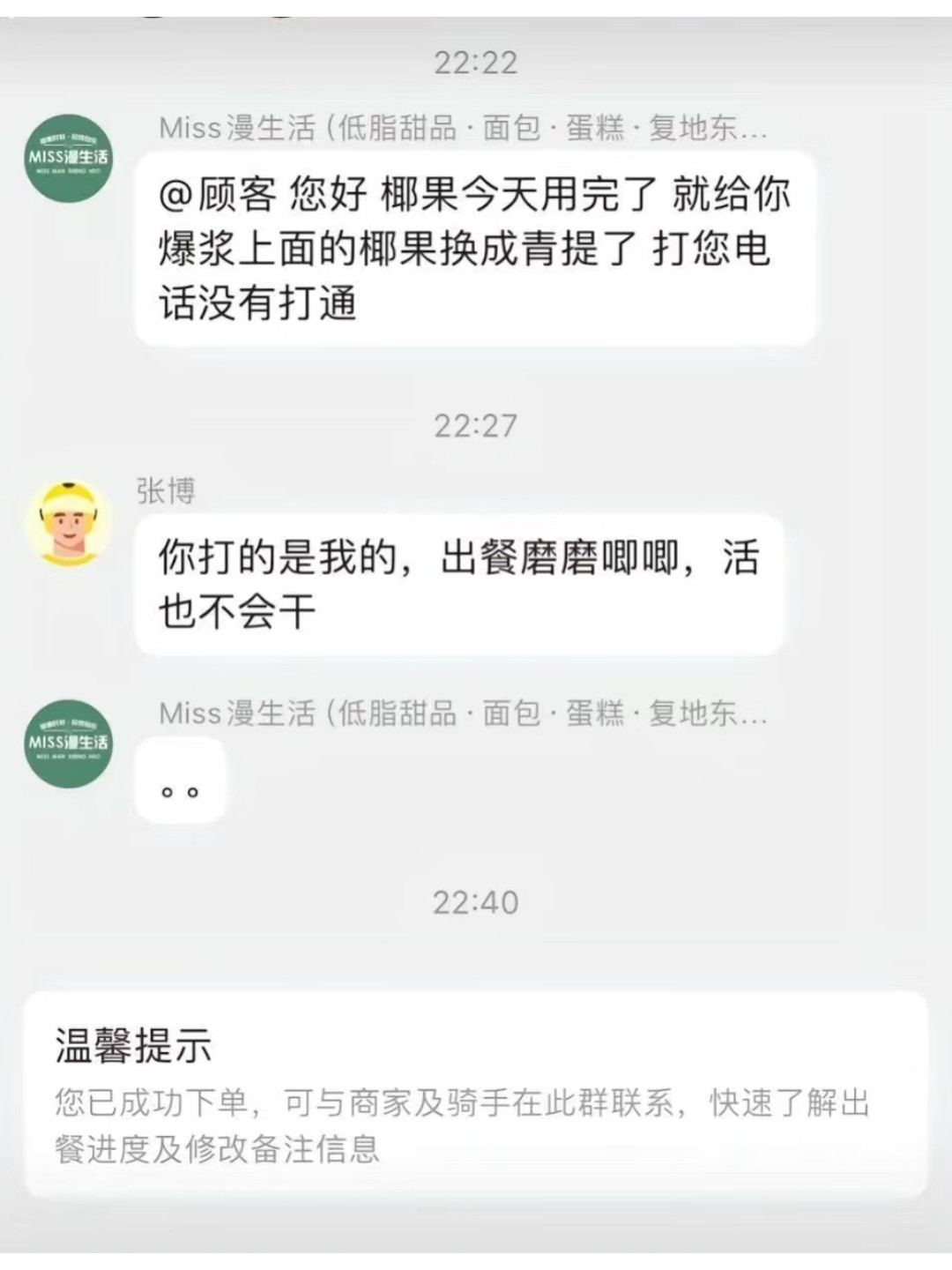 打您电话没有打通