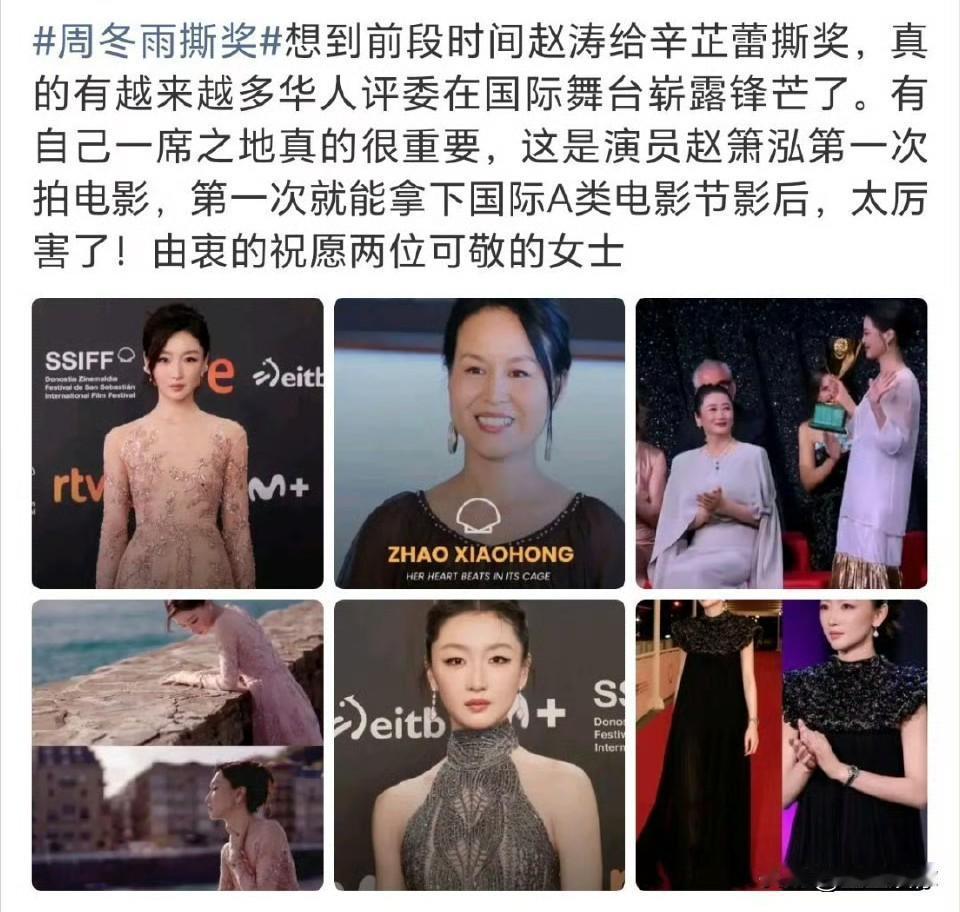 当初全网吹周冬雨“撕奖”，拿圣塞影后碰瓷威尼斯，把她捧成华语片国际救星。如今《监