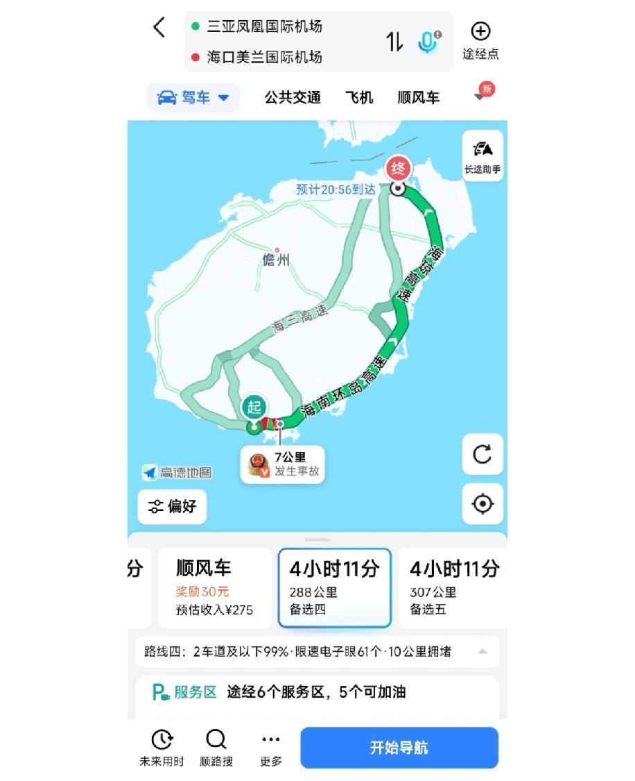 今天才刚发现，从三亚开车到海口居然只需要三四个小时就能到，这可真是出乎我的意料，