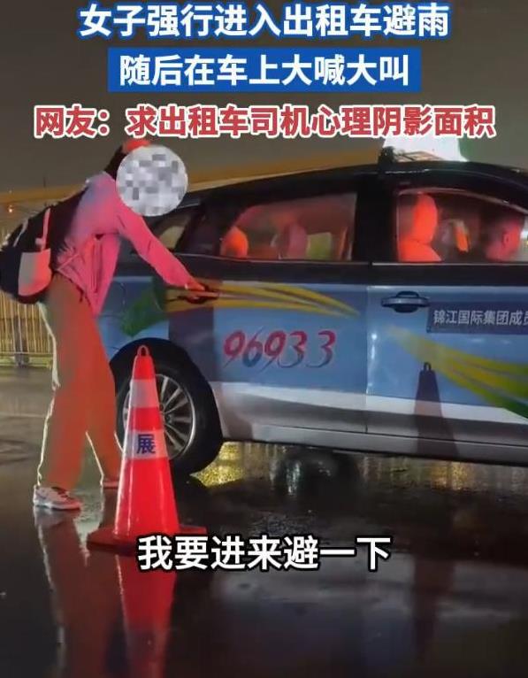 这不是巨婴吗？上海，一女子雨天强行进入出租车内躲雨，司机解释他正在等人，不能开走