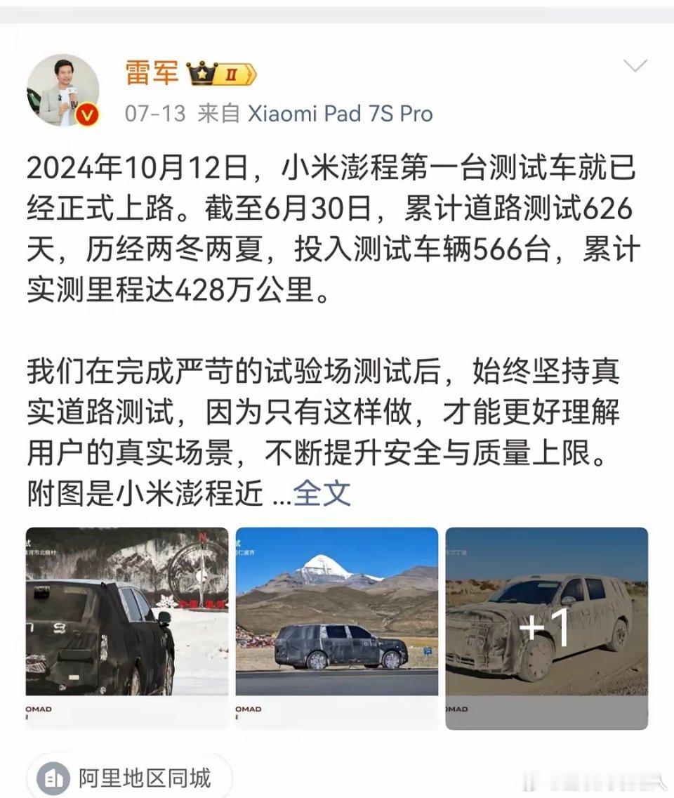雷军给大家出了一道小学算术题：566台车，626天总里程428万公里，请问单车日