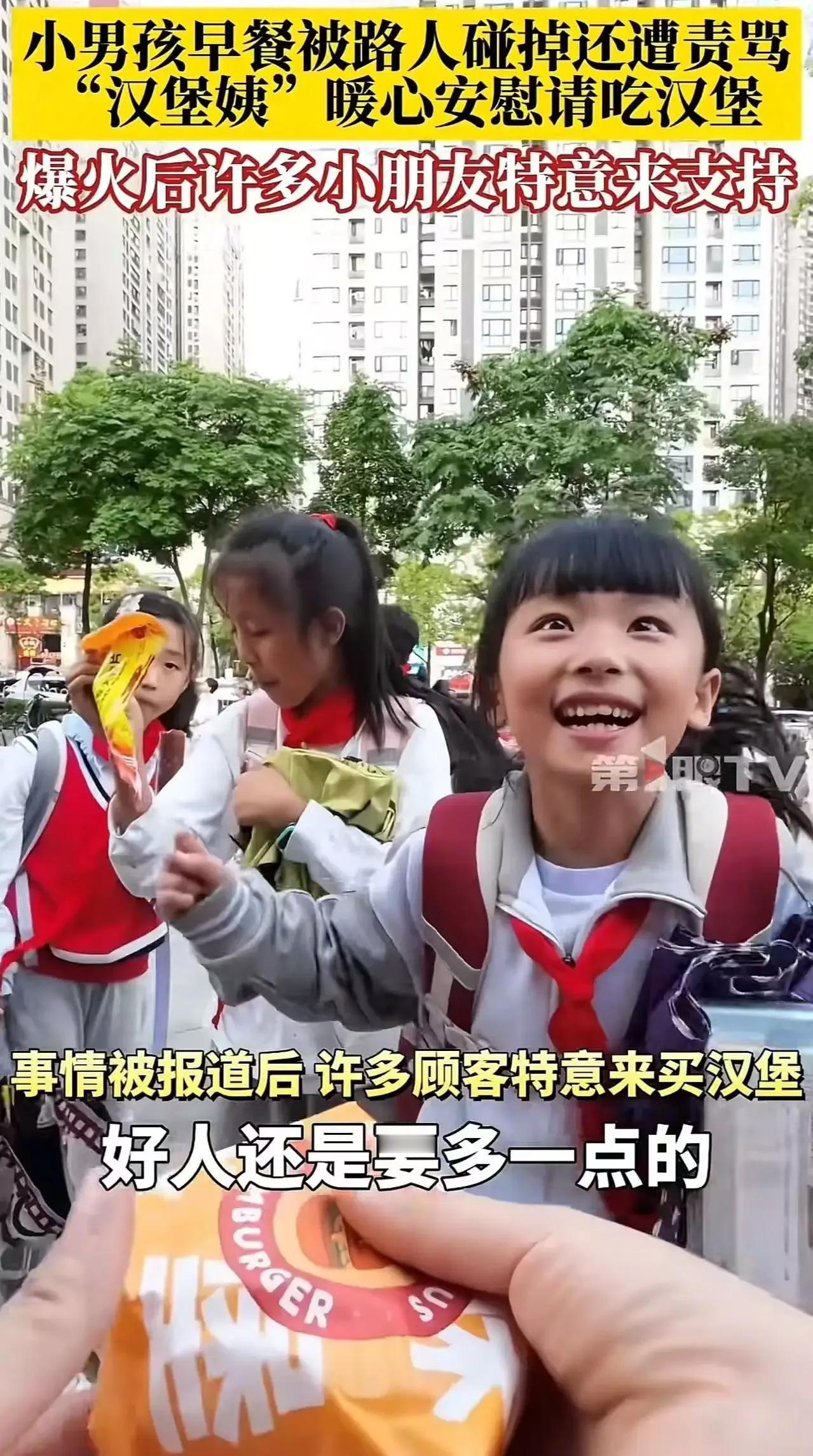 “好人有好报!”贵阳,小男孩上学途中早餐被路人碰掉,对方不仅没道歉,反而骂小男孩