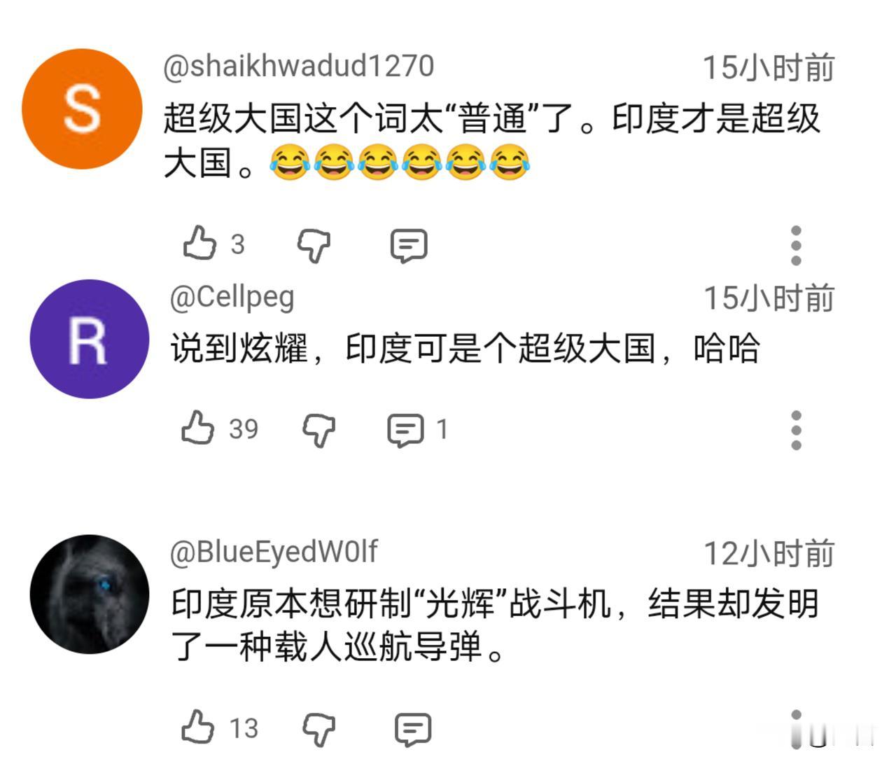 没有兑现!面对老外们的调侃，印度网友无言以对。要将宇航员送上太空、要推出媲美