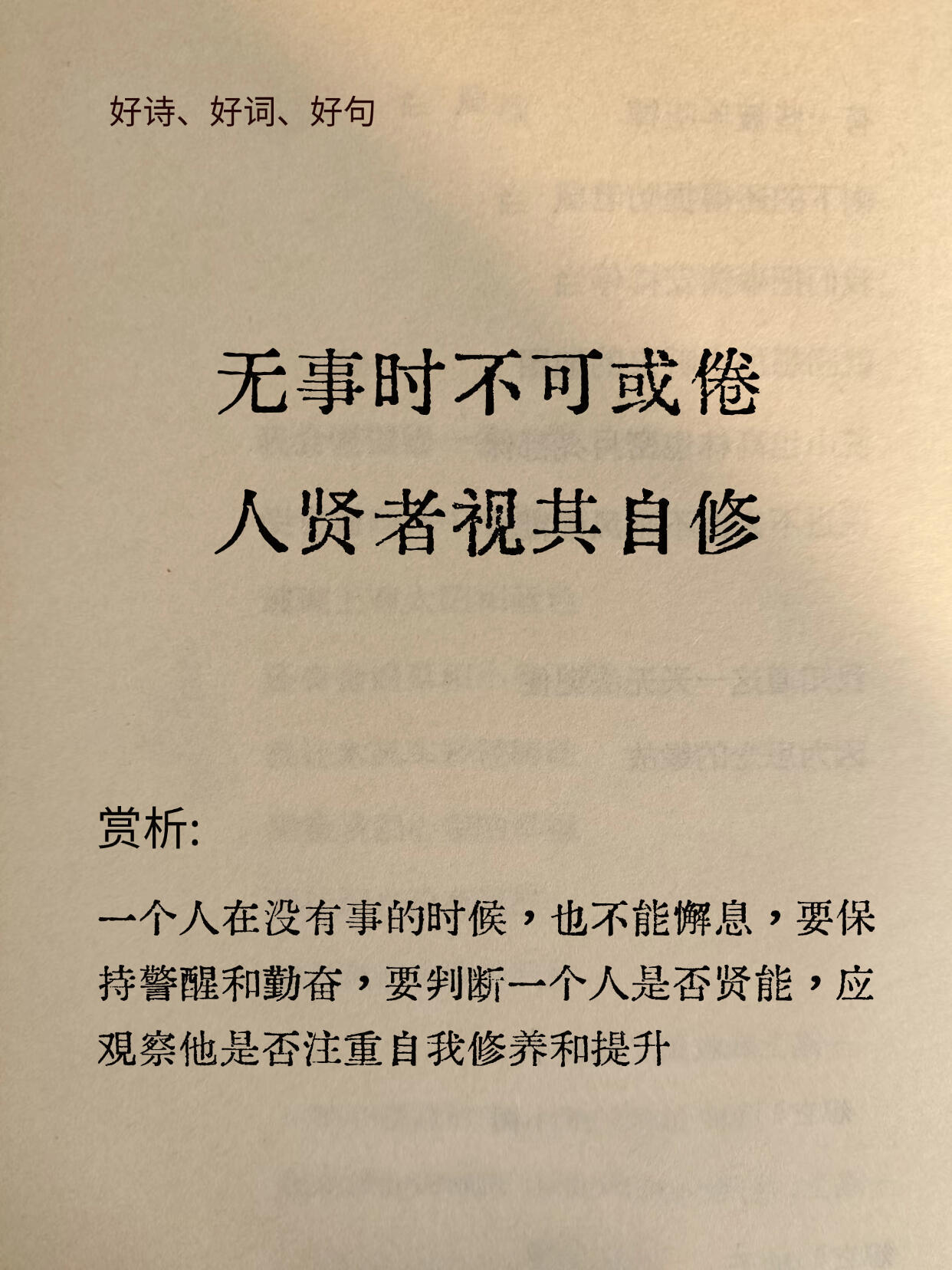 左宗棠10句话读懂少走弯路