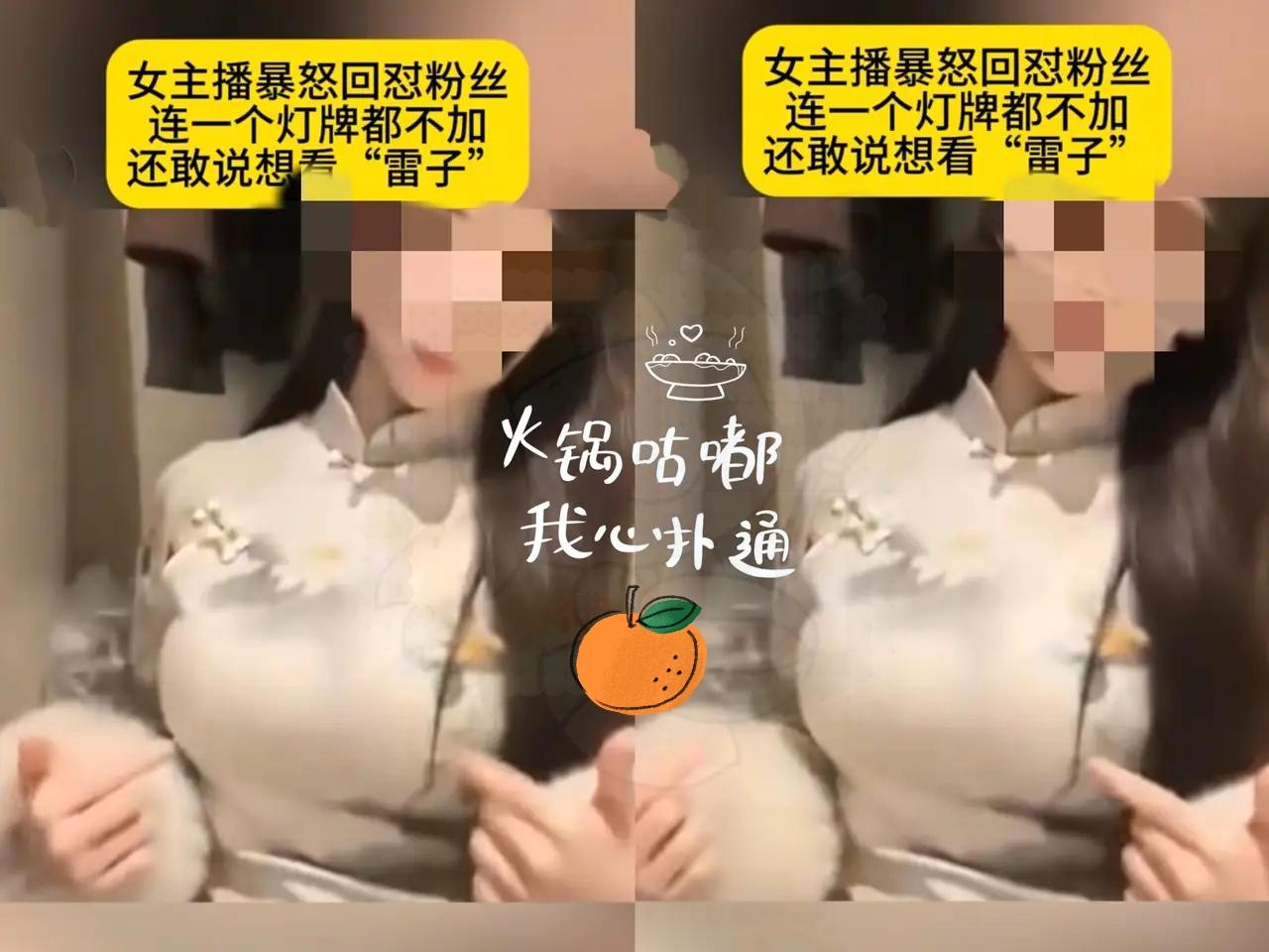 昨晚那一幕，真是把人性扒得干干净净！主播一句“刷火箭我就站起来”，榜一大哥十发