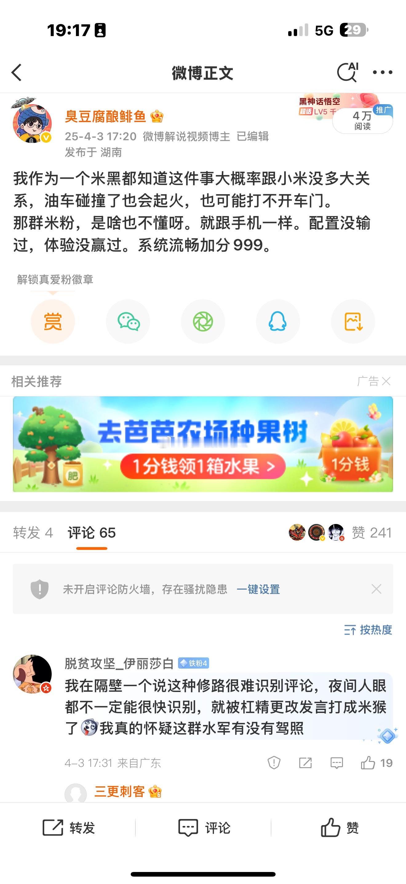 对于小米，我不喜欢，但我不会黑。是就是，不是就不是。该也麽样就怎么样。但有些人就