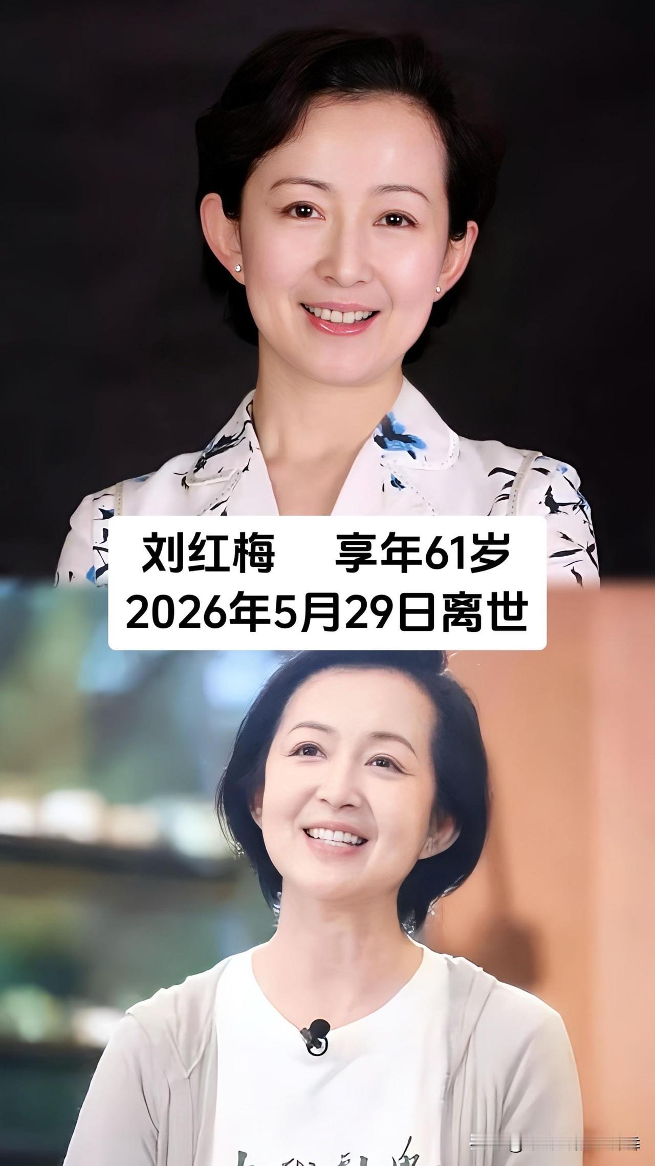 2026年上半年，我们含泪送走了梁小龙、刘洵、陶玉玲等多位德艺双馨的老艺术家，他