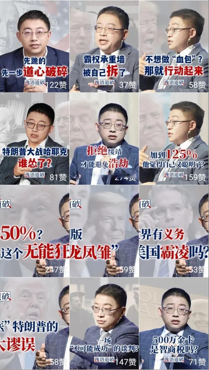 沈逸，是被特意“栽培”出来的网红吗？他有着一系列有趣的标签，中共党员、博士导师