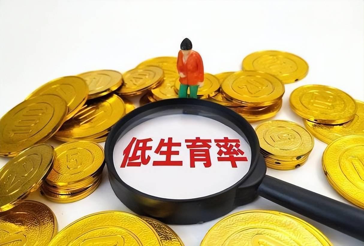 十年前我说“三座大山”不搬，生育率上不去，今天全应验了2026年7月，国家统
