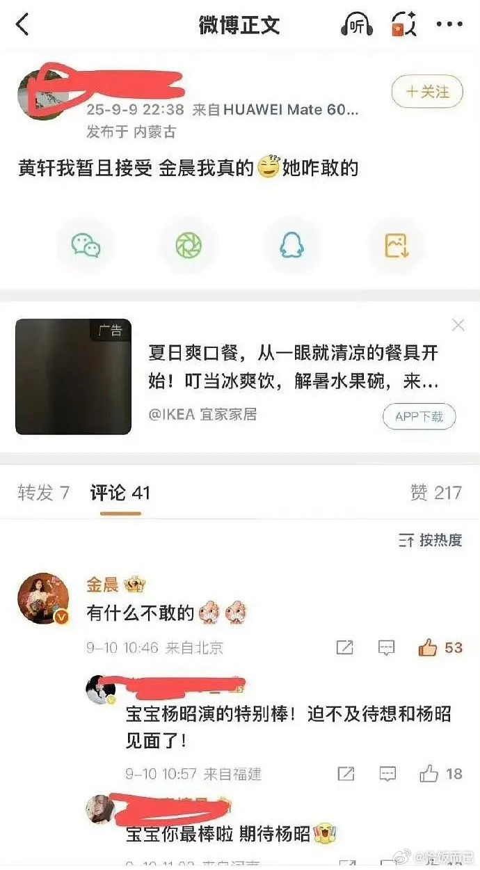 有什么不敢的​​​