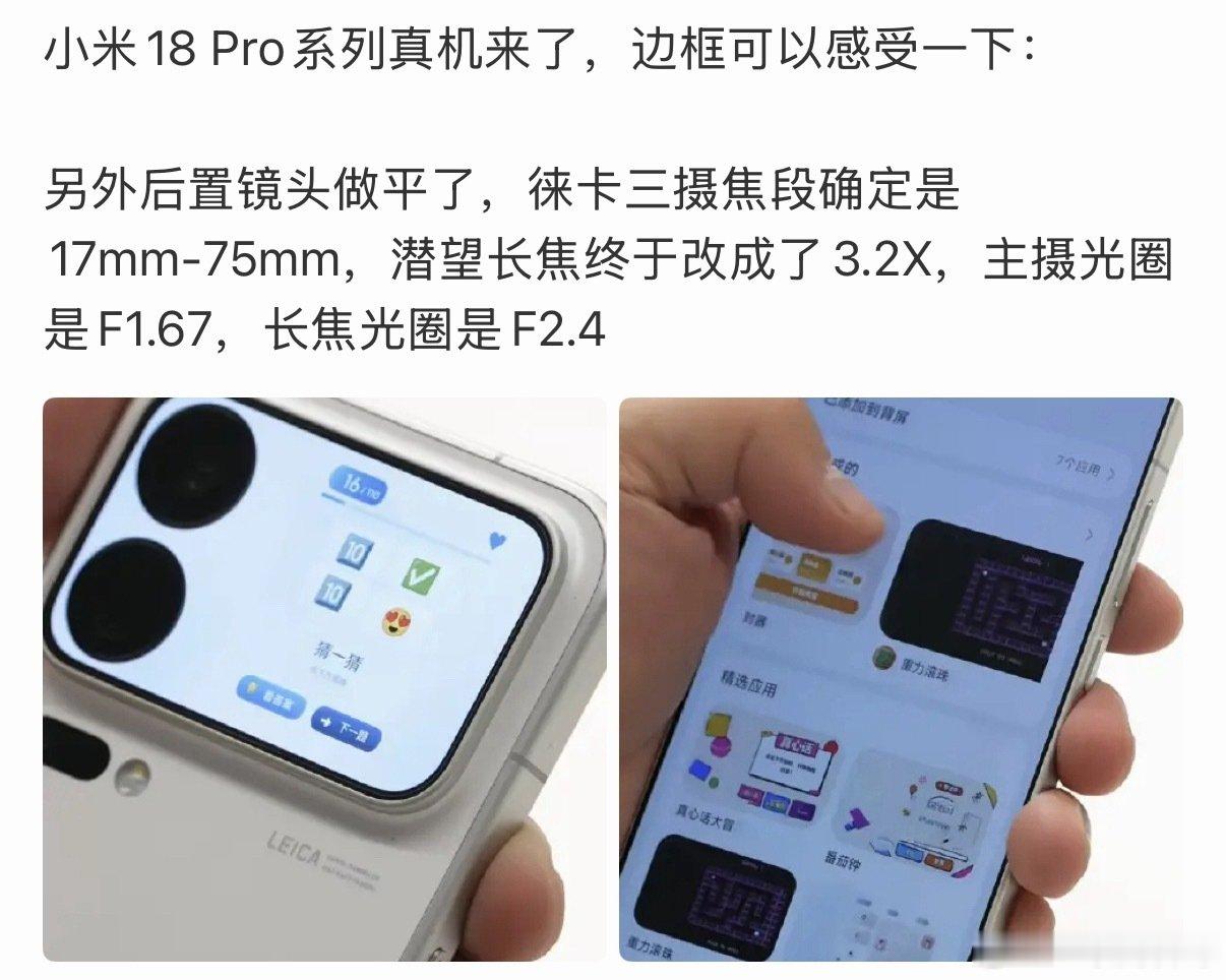 卧槽，突然发现，小米背屏怎么没有友商跟进啊？当初大家都说这么伟大的发明创新，友商肯定会跟进，结果，小