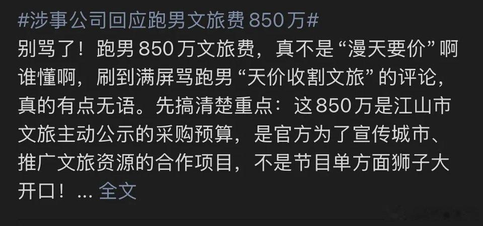 八百五十万是不是让YPD给鹿宣传新剧了