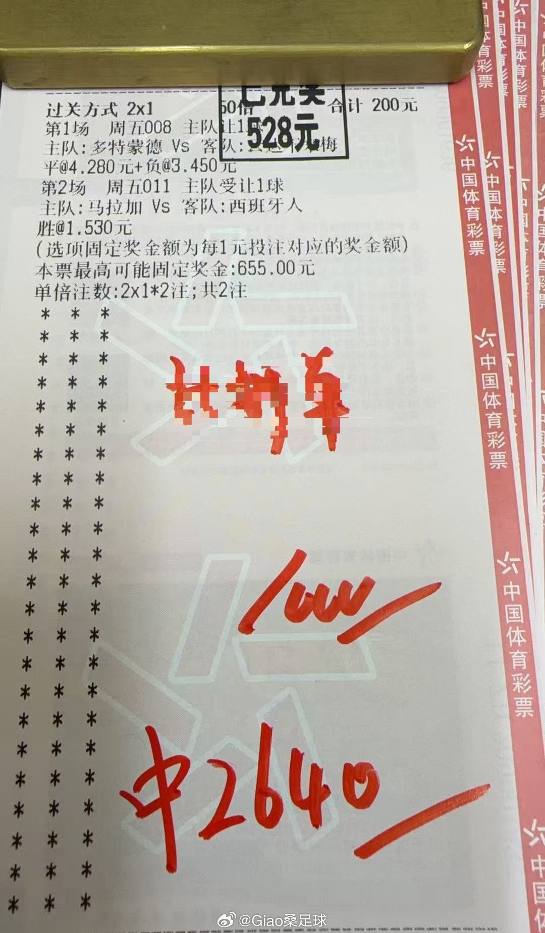 收个小咸菜吧！可惜最后绝杀我高杯，不过有的收就好。[吐舌头眯眼睛笑]​​​