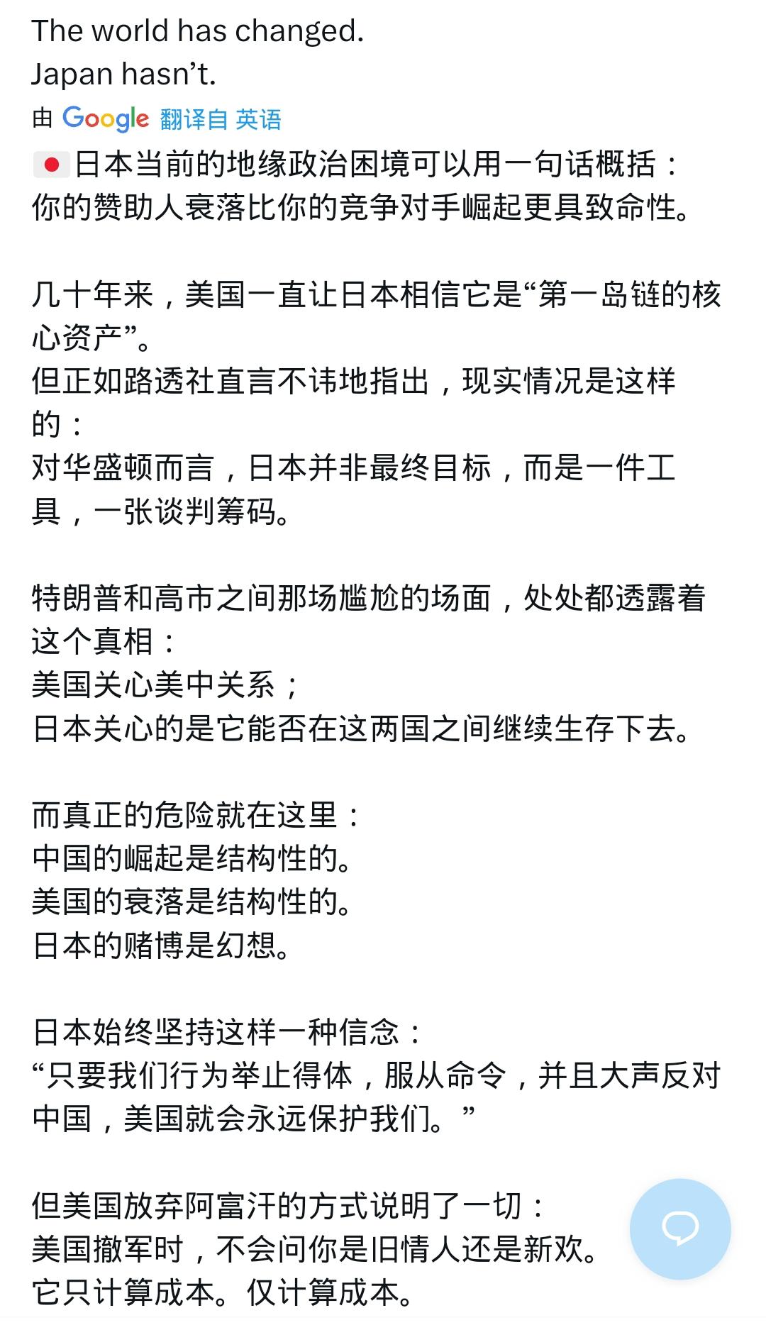 这篇推文是路透社观点的展开！此前，路透用了将近5000字来描述这场戏剧，真相