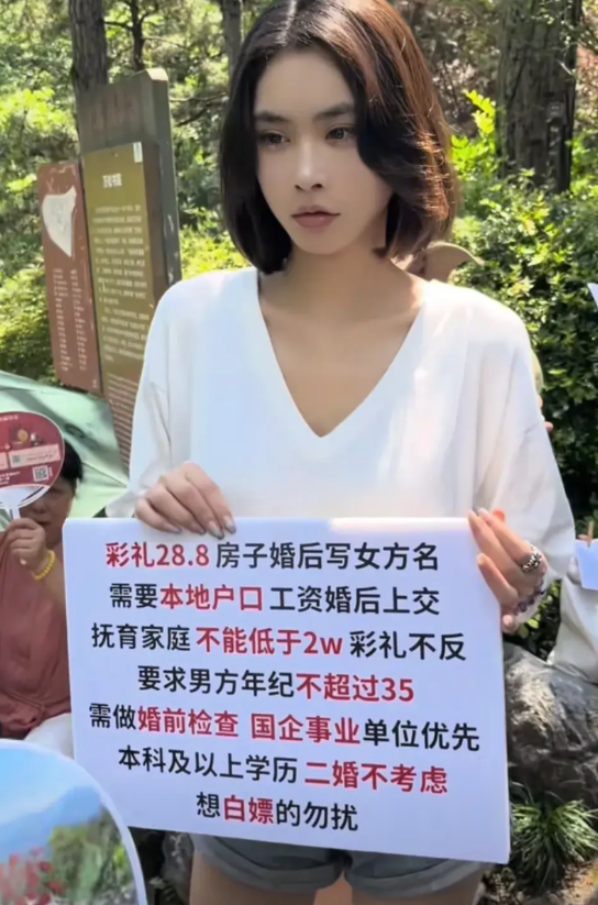 在公园相亲角，撞见个有意思的事儿 今天逛公园，在相亲角那儿瞅见个小姐姐，人挺