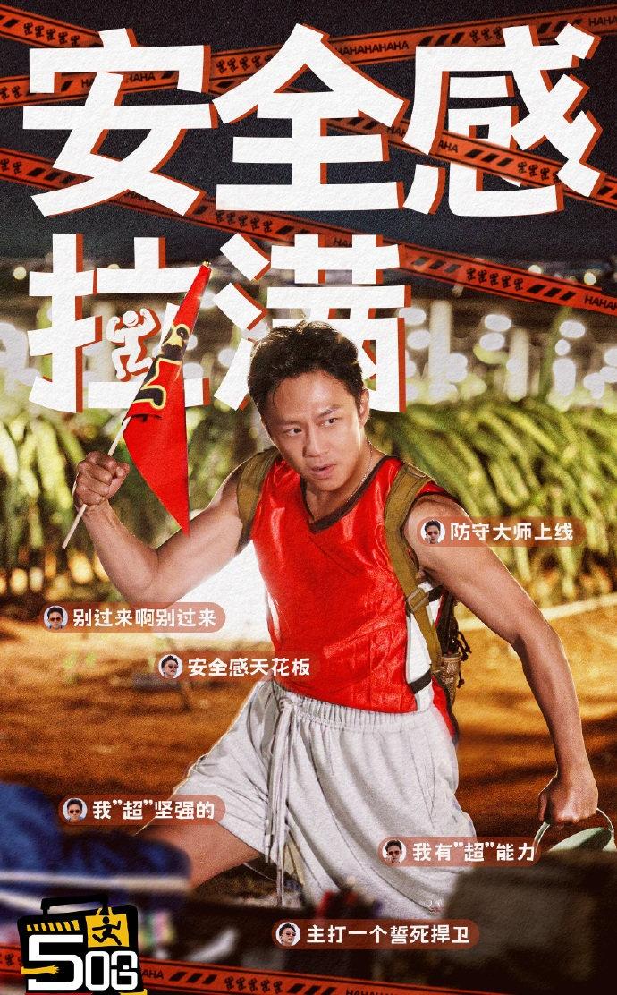 “gogogo出发咯”一出口，被小孩哥夸成翘嘴，超哥这个嘴角，比我想象的还要翘