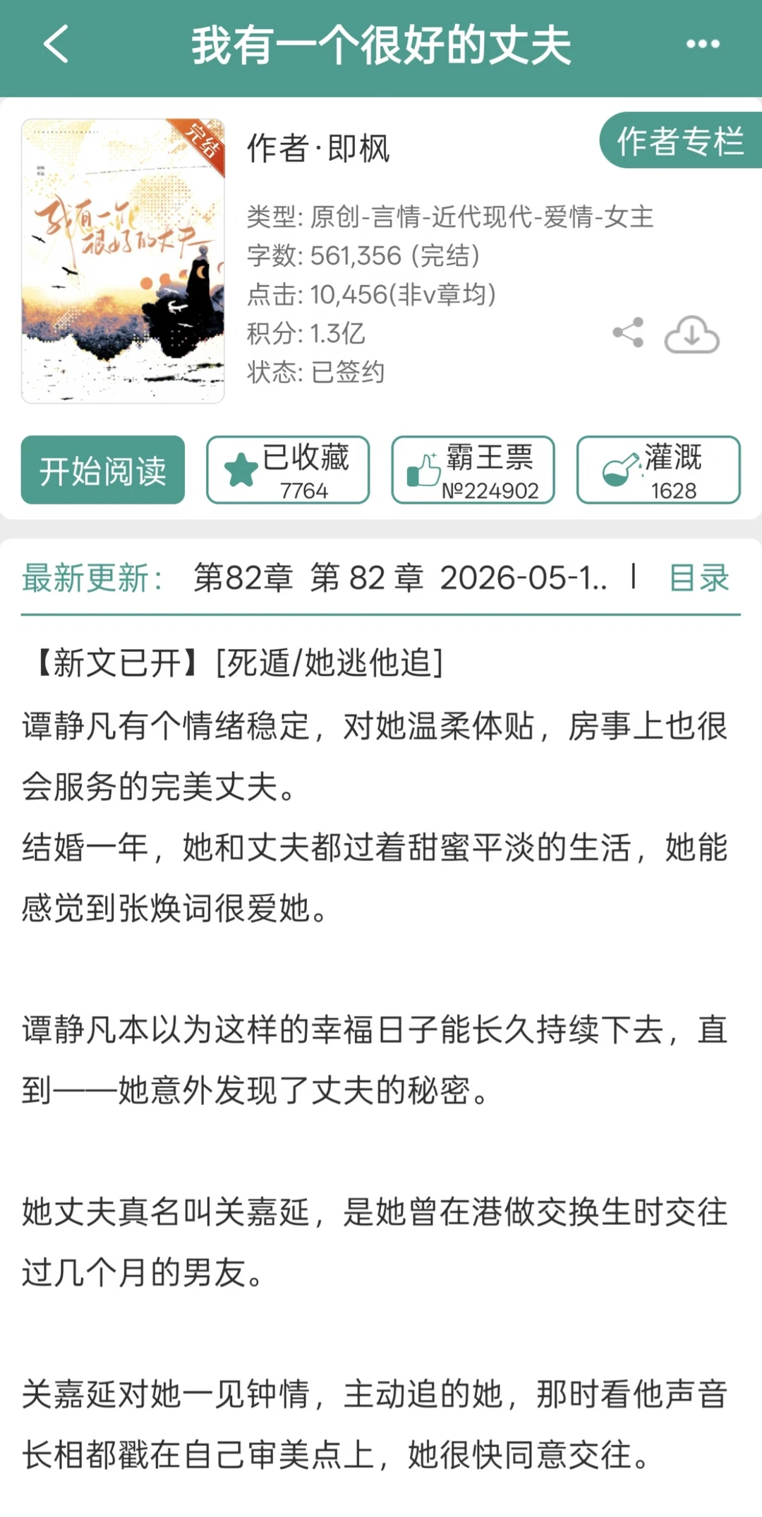 完美丈夫太黏人，老婆吃不消他发疯破防