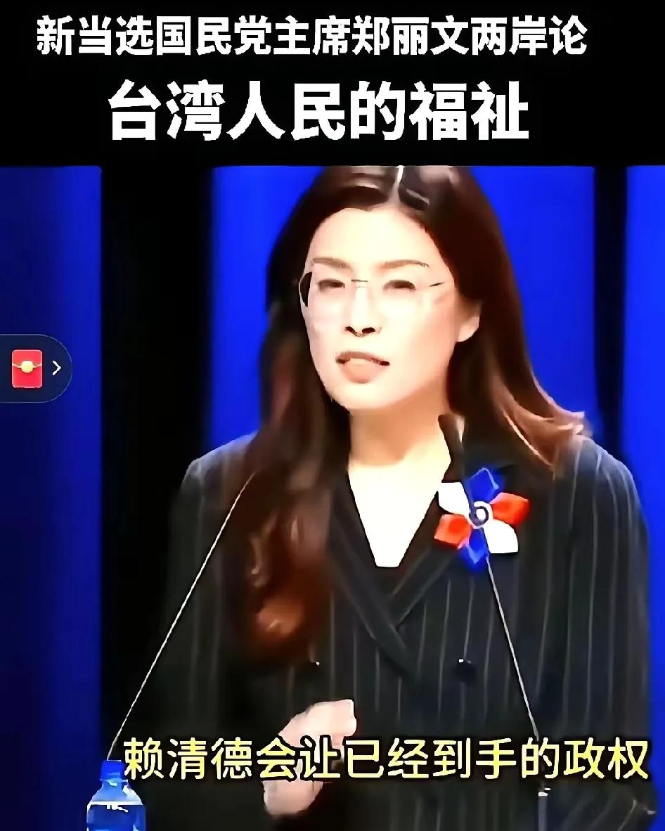 郑丽文还没踏上访陆专机，台湾这边就暗流涌动，一边是重要资产加速转移，一边是朱立伦