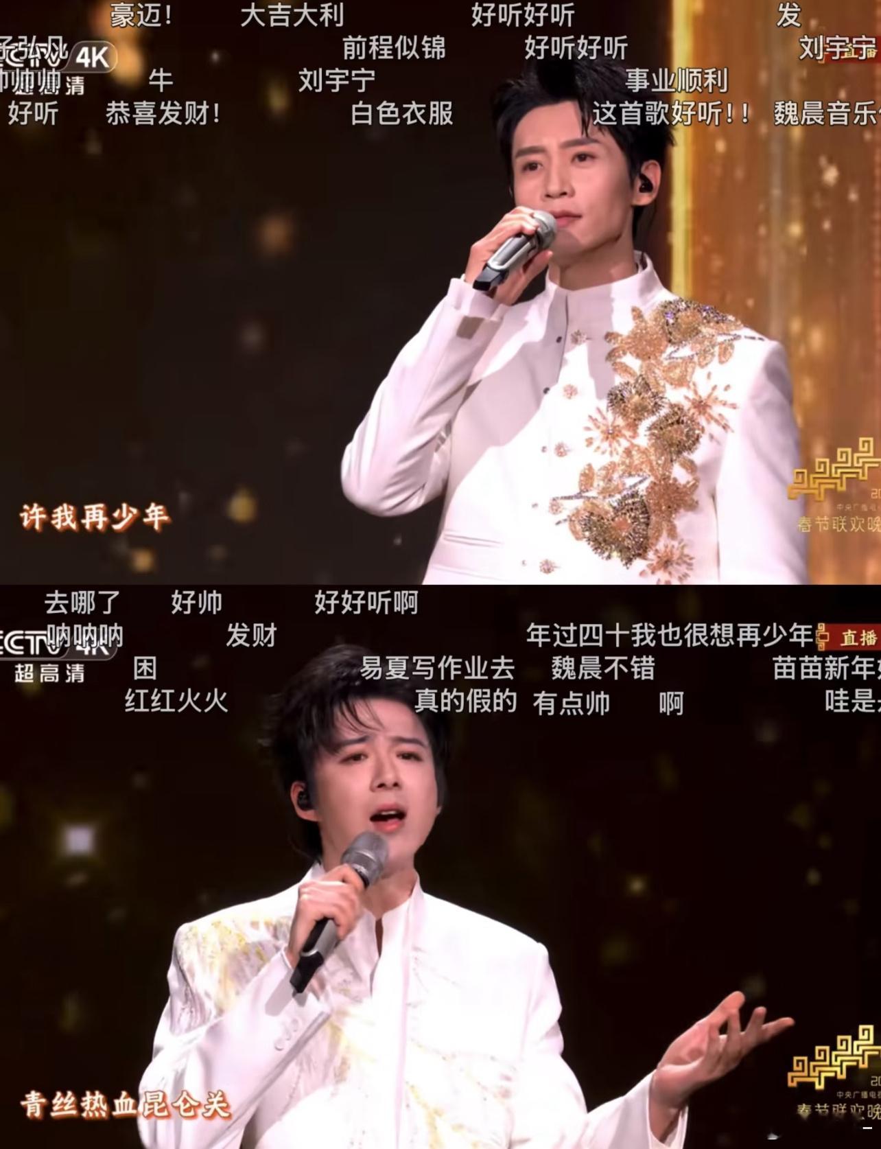 第一次花钱追星，07年拿小灵通给魏晨投票，第二次花钱追星，26年看刘宇宁演唱会