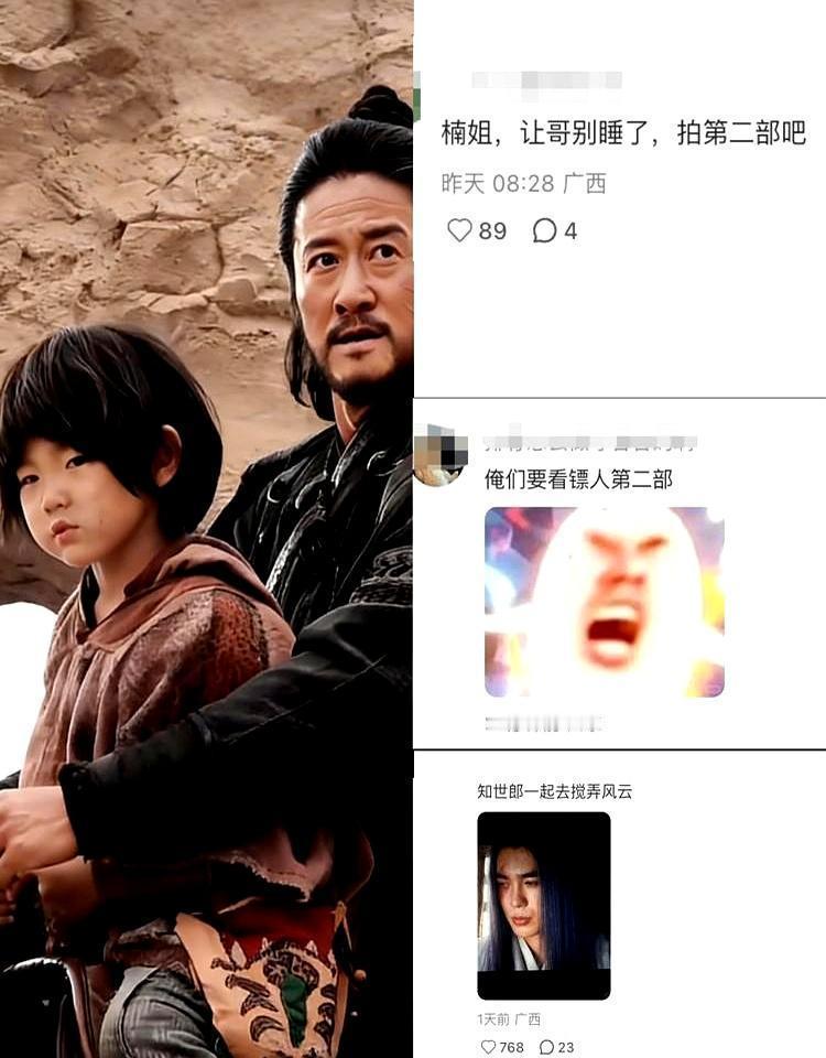 谢楠评论区彻底沦陷，数万网友排队“逼宫”吴京。就为一件事：快拍《镖人》第二部！