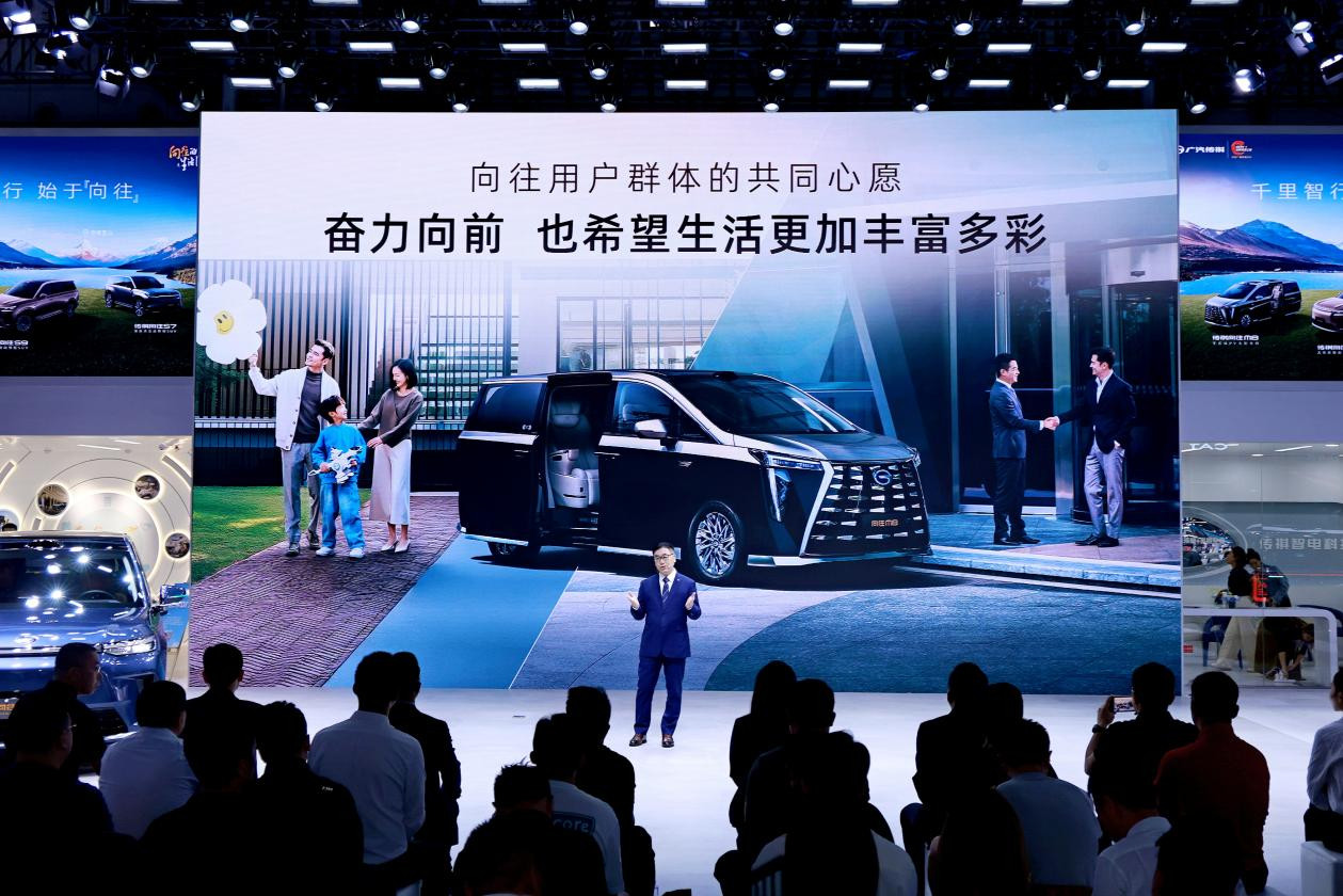 与用户深度链接！2025成都车展广汽传祺发布“向往的生活圈8月29日，第二十八届