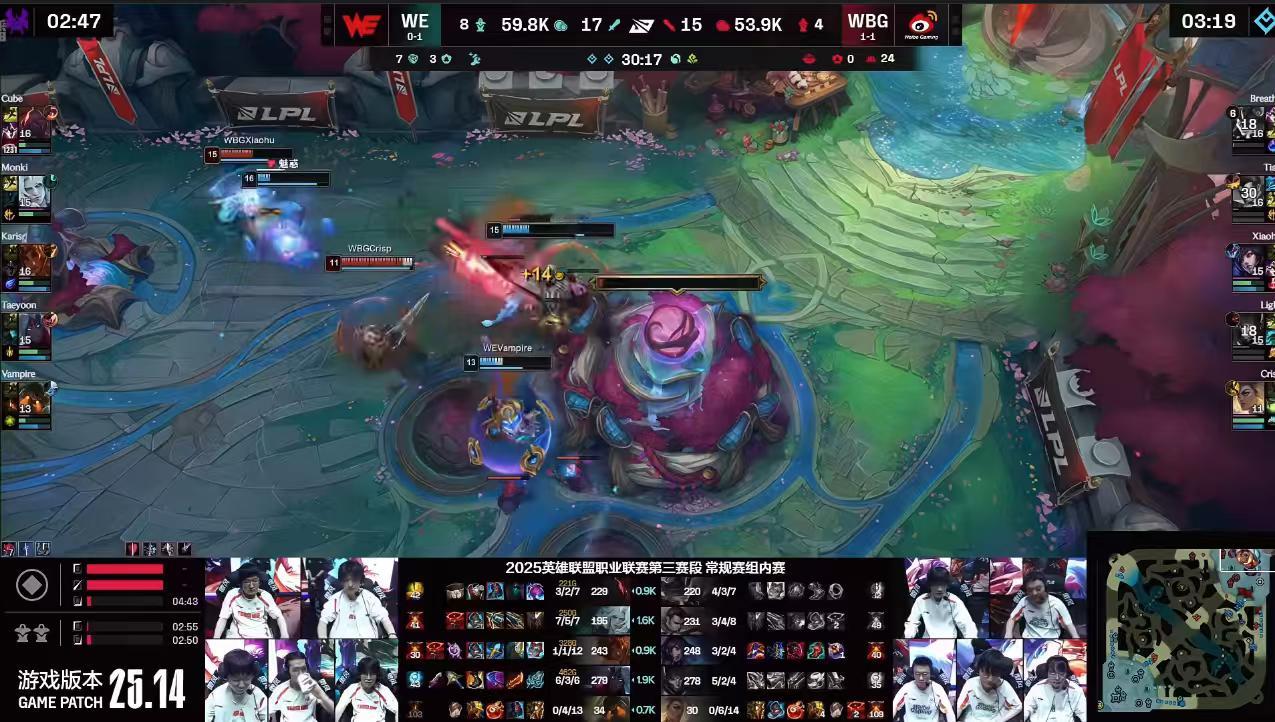 恭喜WE率先拿下第一局的胜利！we对战wbg2025lpl第三赛段2025lpl