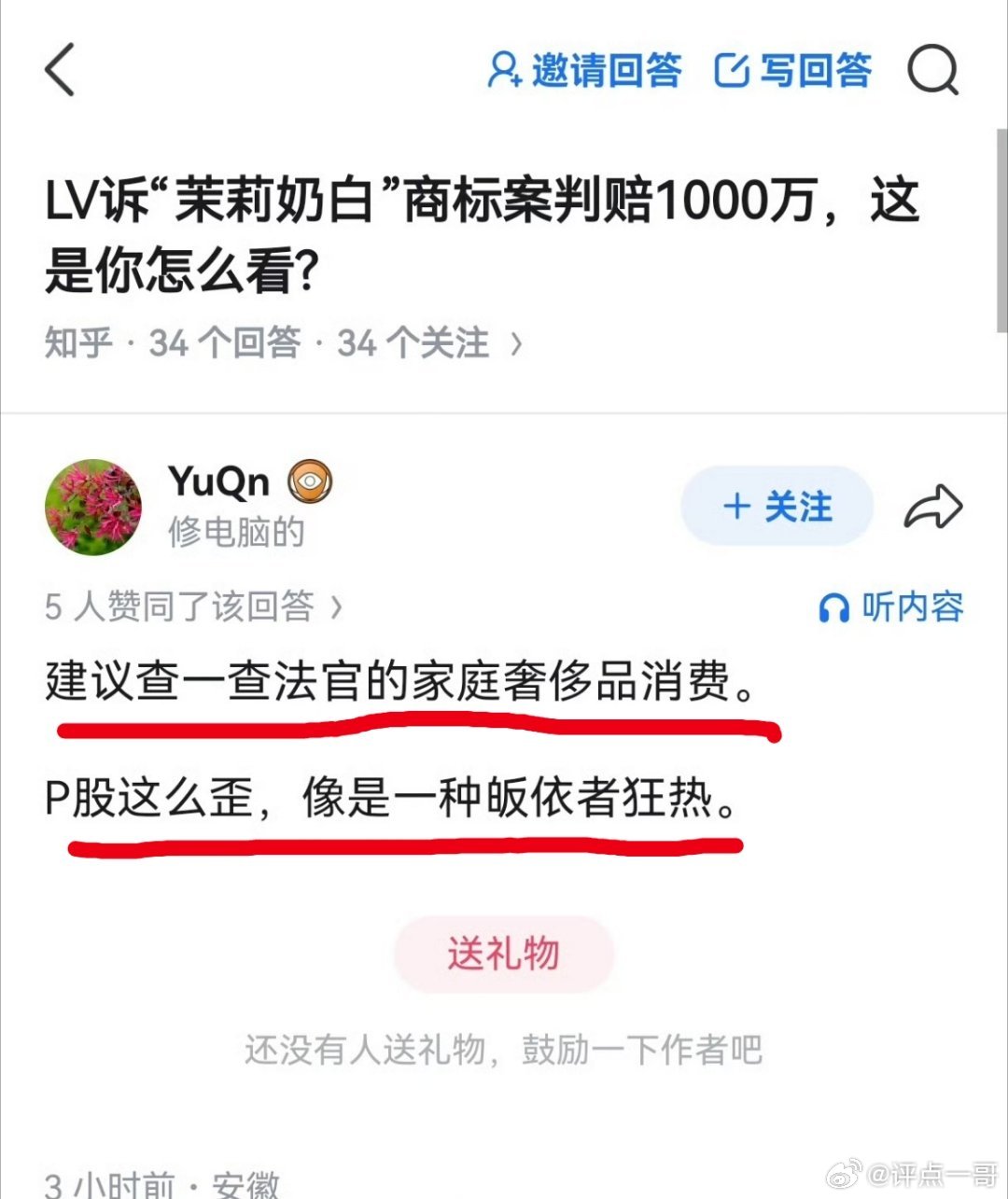 LV无差起诉引公愤，网友另辟蹊径怒评炸网了！