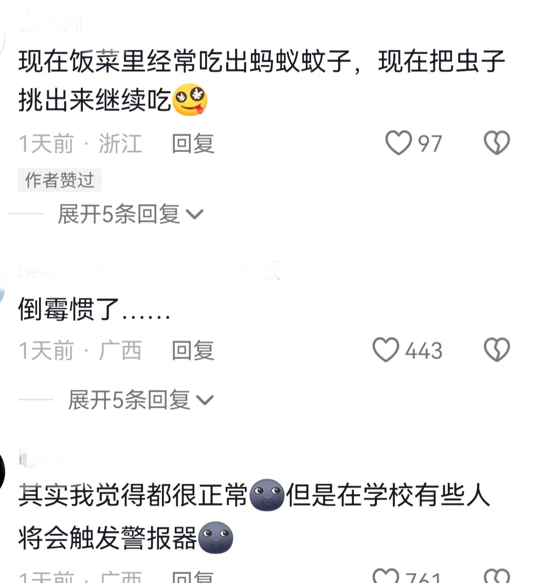 情绪稳定的人belike原来是倒霉惯了...