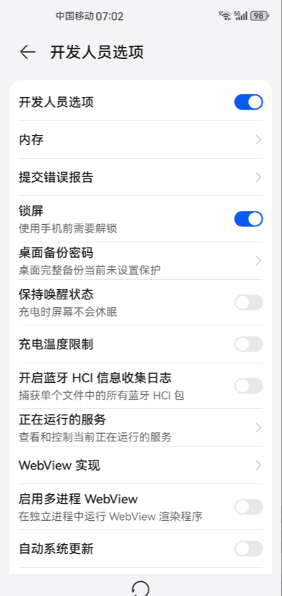 最近听说华为手机支持5G-A网络，打开后速度更快，经测试后确实如此，网速提升明