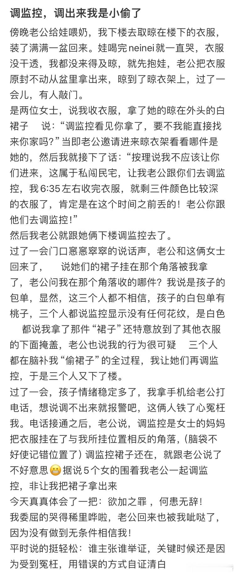 调监控，调出来我是小偷了​​​
