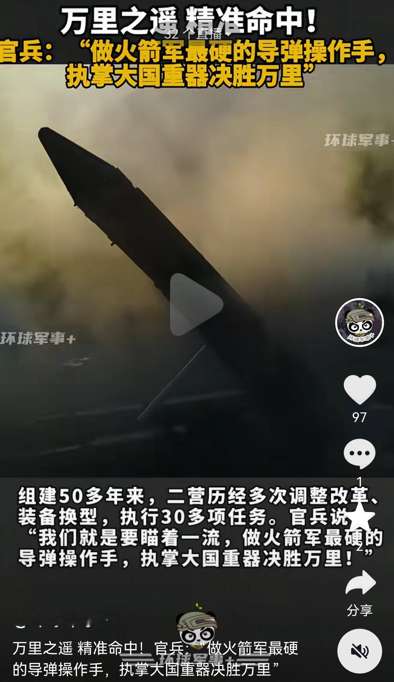 去年9月25，东风31AG飞行20分钟，飞行12000公里，准确落入太平洋预定海