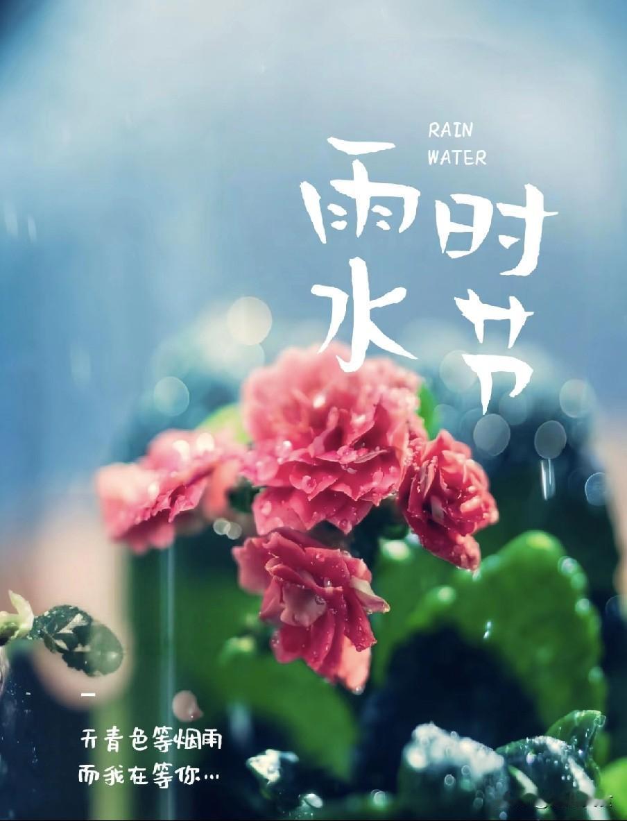 大年初二雨水，适合回娘家吗？记住：2个吉时，3个忌讳，过吉祥年2026年2月1