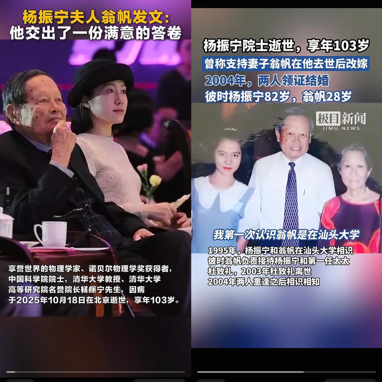 对不起！翁女士，​‎͏ 终究是我肤浅了，原来他们之间的爱情并不是网上说的那