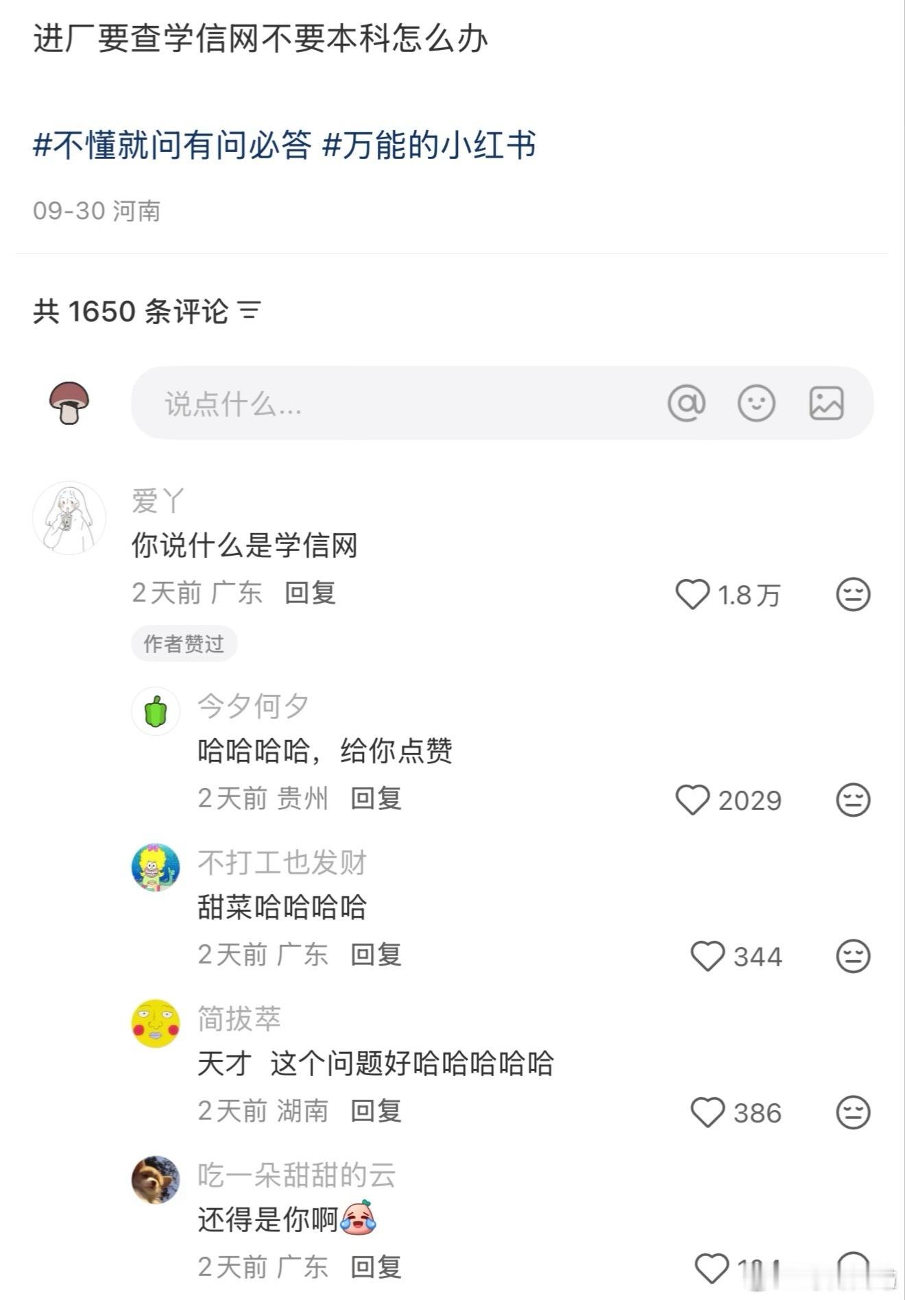真的有被笑到​​​