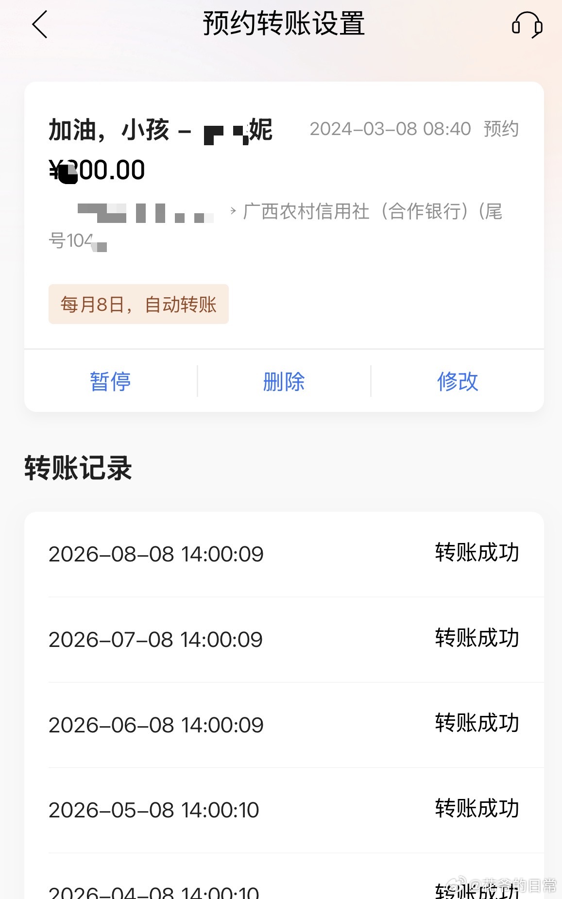 每月8日汇报：公益帮助妮同学的第29个月。路再难走，也要走，加油👏，谢谢每份厚
