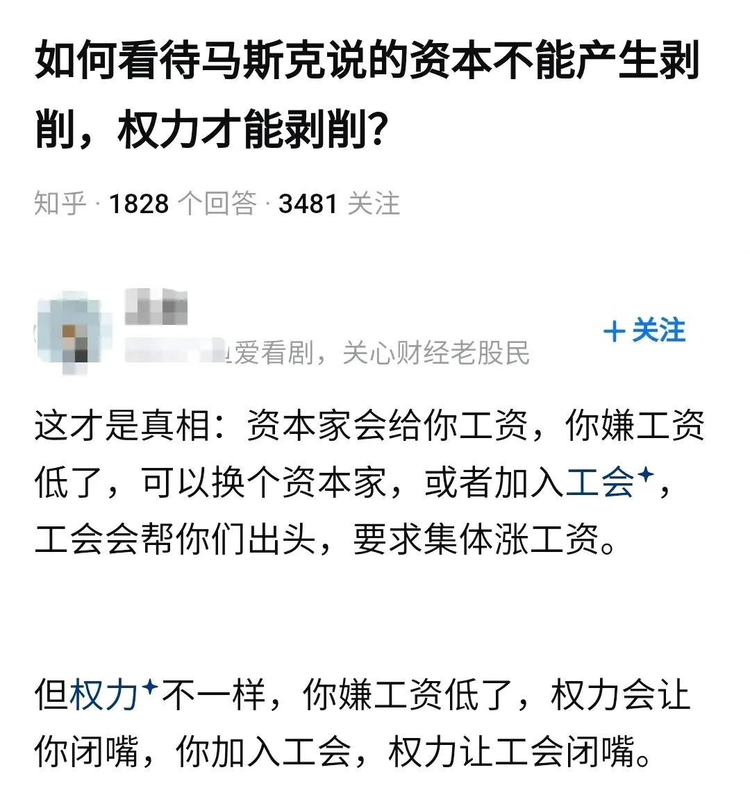 资本是社会权力[doge]