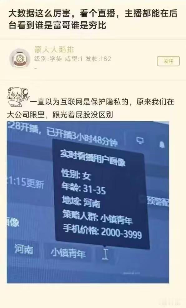 好家伙，这个大数据审查[捂脸哭]