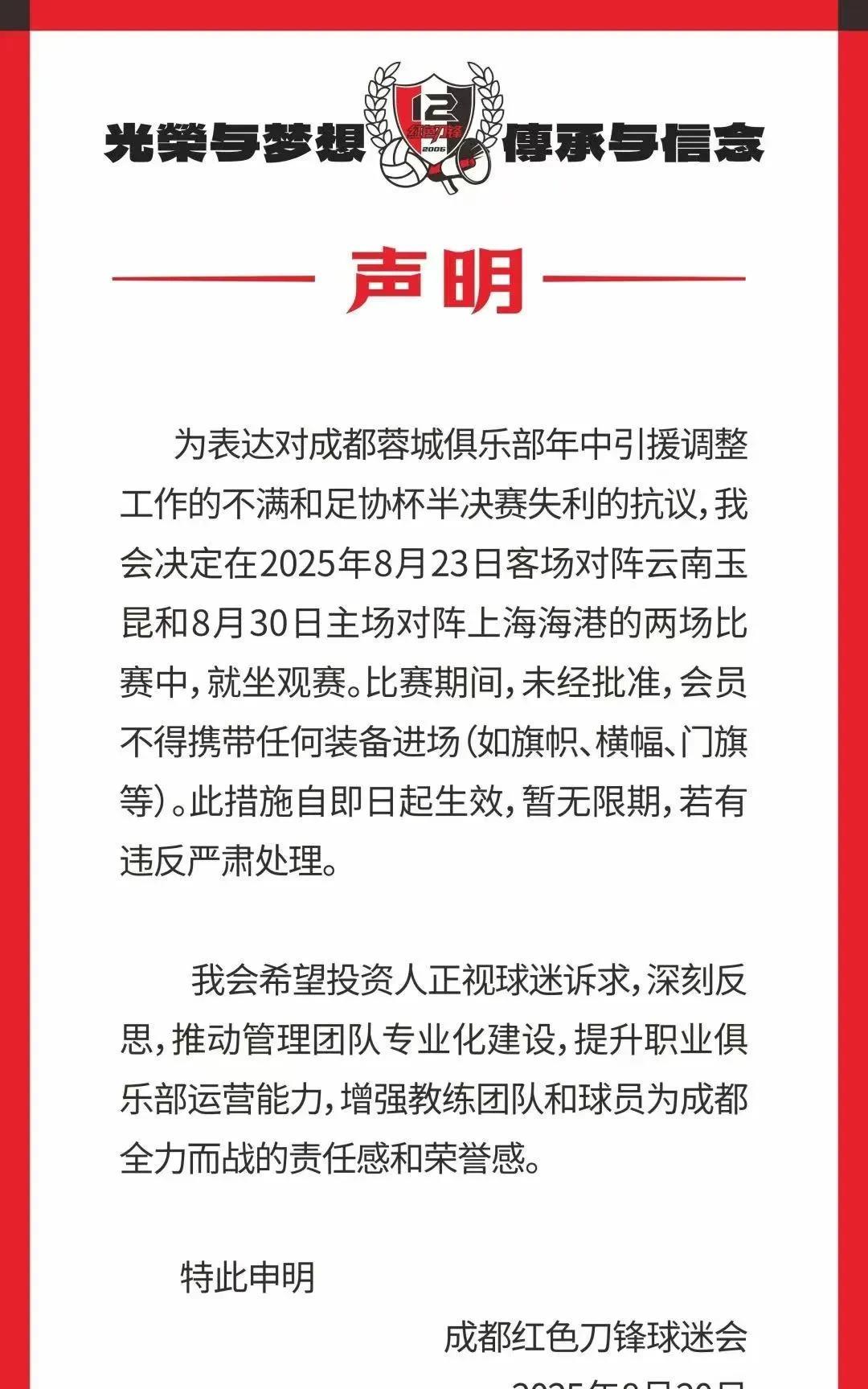 四川成都球迷输不起是真的输不起，输球打人骂人已经是规律了，打遍全国，球迷公敌。没