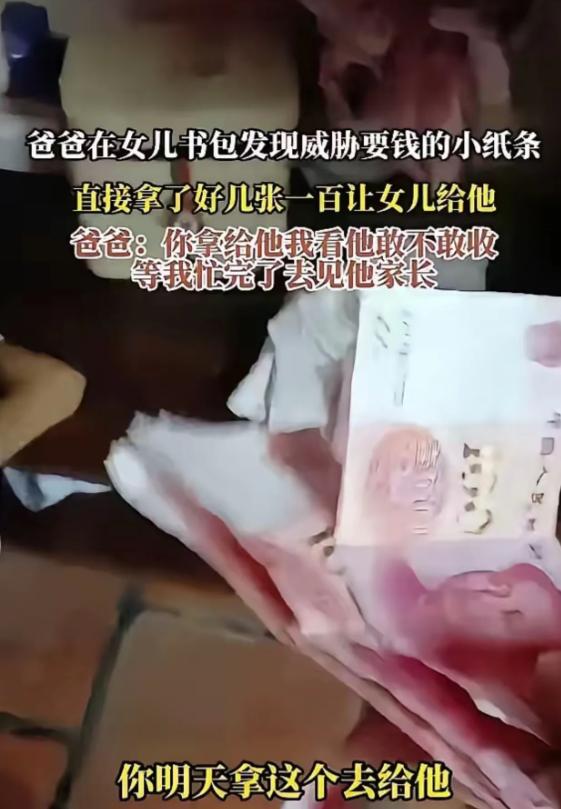 5月20日报道，广东，一位爸爸给女儿整理书包，突然掉出一张纸条，上面的字看得他瞬