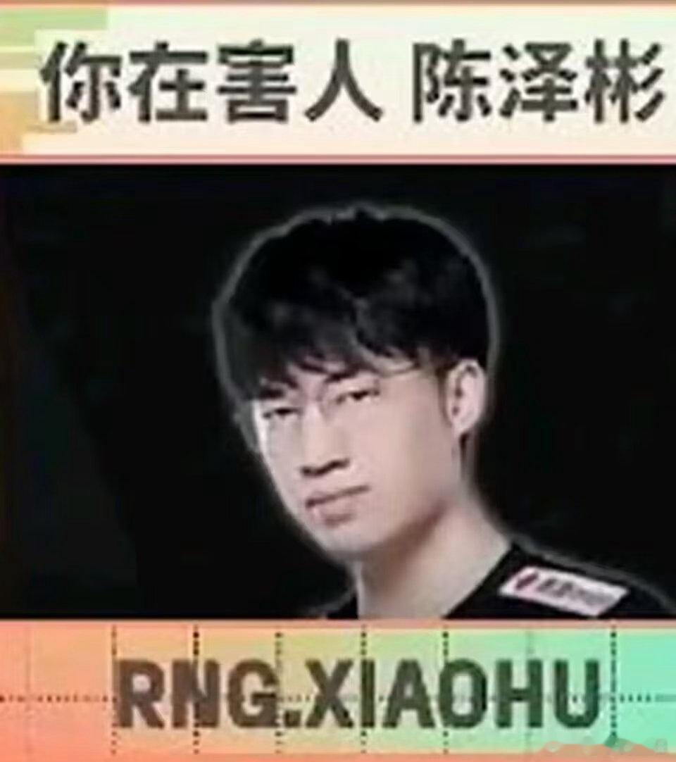 如果BLG真拿下圣枪的话，Bin可以去WBG试试！Bin没必要留在替补浪费人生，