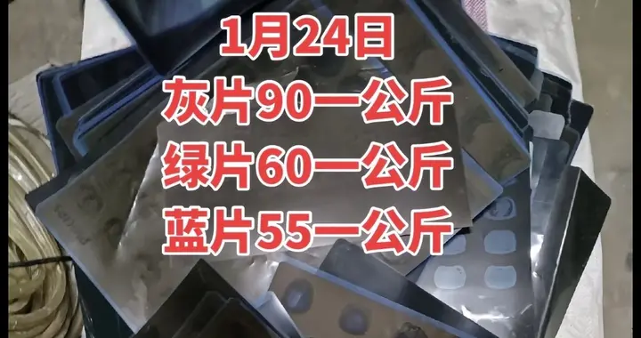 银价暴涨带火CT片回收？0.6元/张热潮背后的陷阱