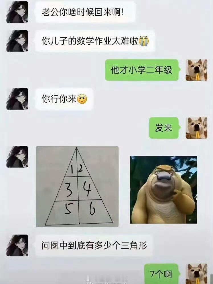 有几个三角形[并不简单]？​​​
