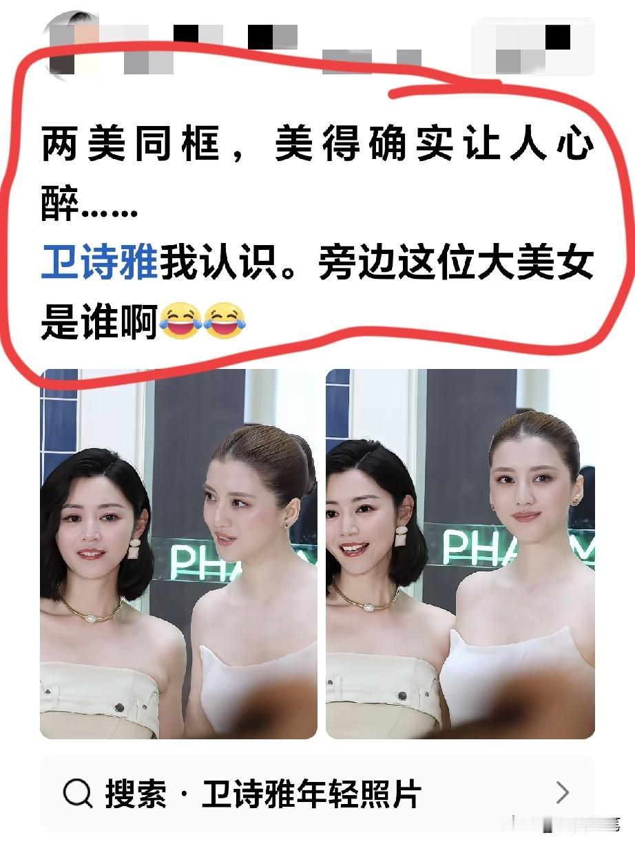 两位都是一流的长相不错。