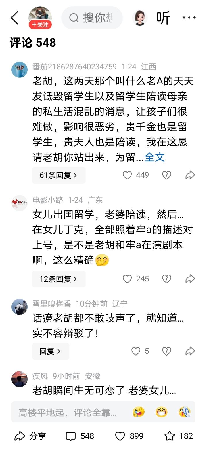 老胡评论区沦陷了！项立刚“出手搭救”老胡：说斩杀线不能祸及老胡女儿！终于明白老胡