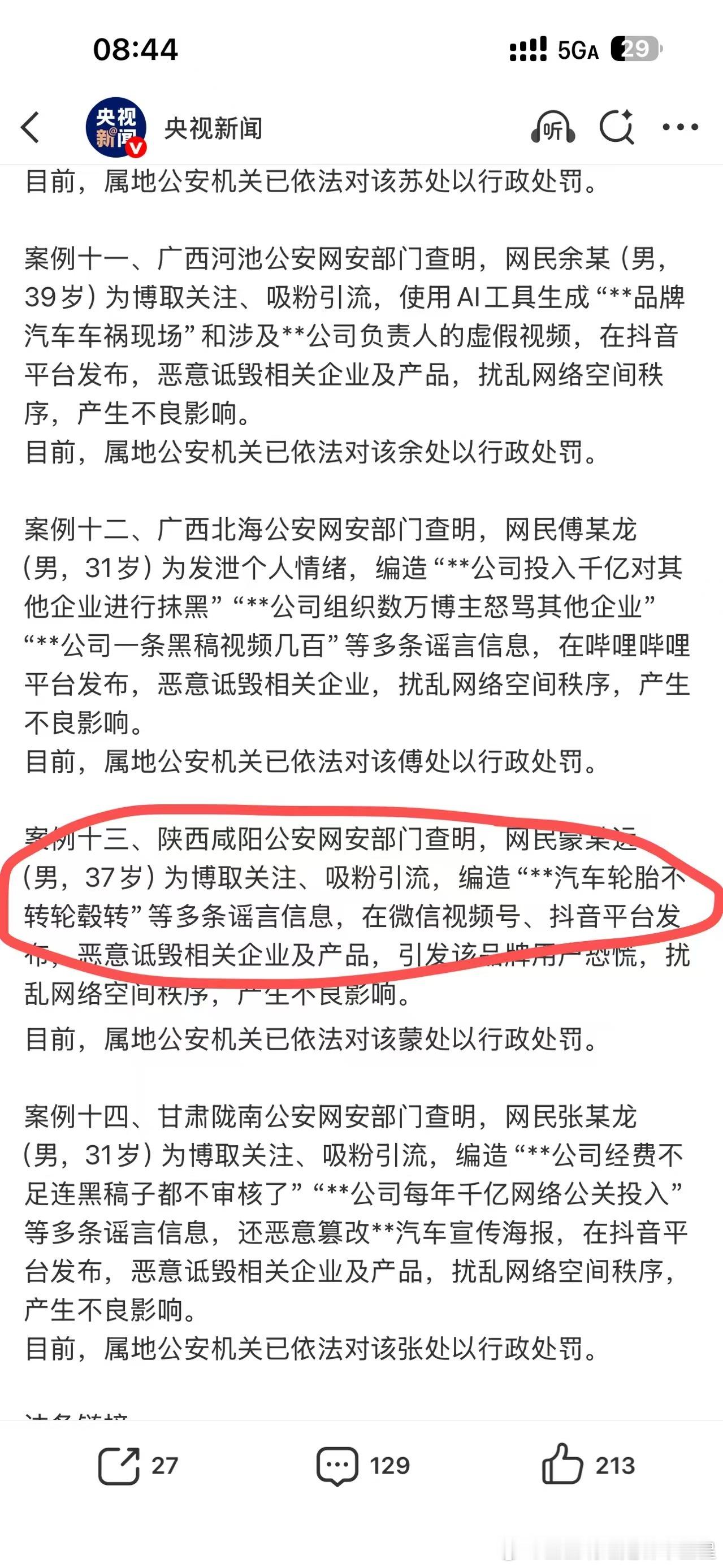 这个算不算米系自媒体顶风作案？​