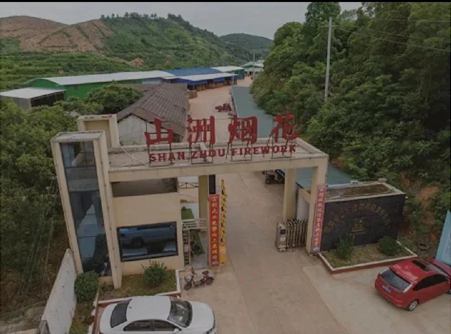 临澧爆炸的花炮厂，大门入口，爆炸前平时厂内工人干活情景，爆炸后远拍图，可见，厂面
