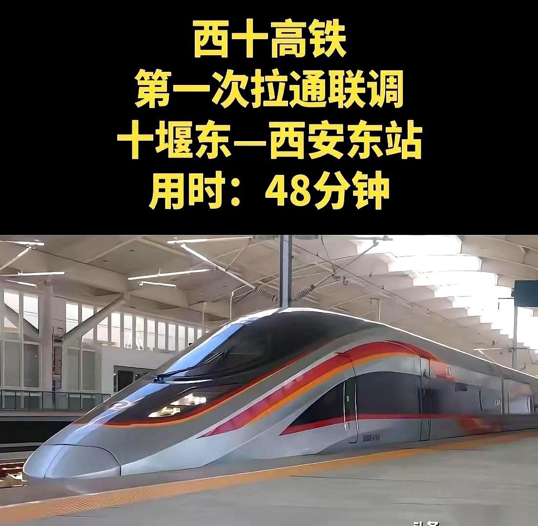 西安到武汉，那条新高铁的数字一出来，空气都安静了。现在最快要跑将近4个小时，坐