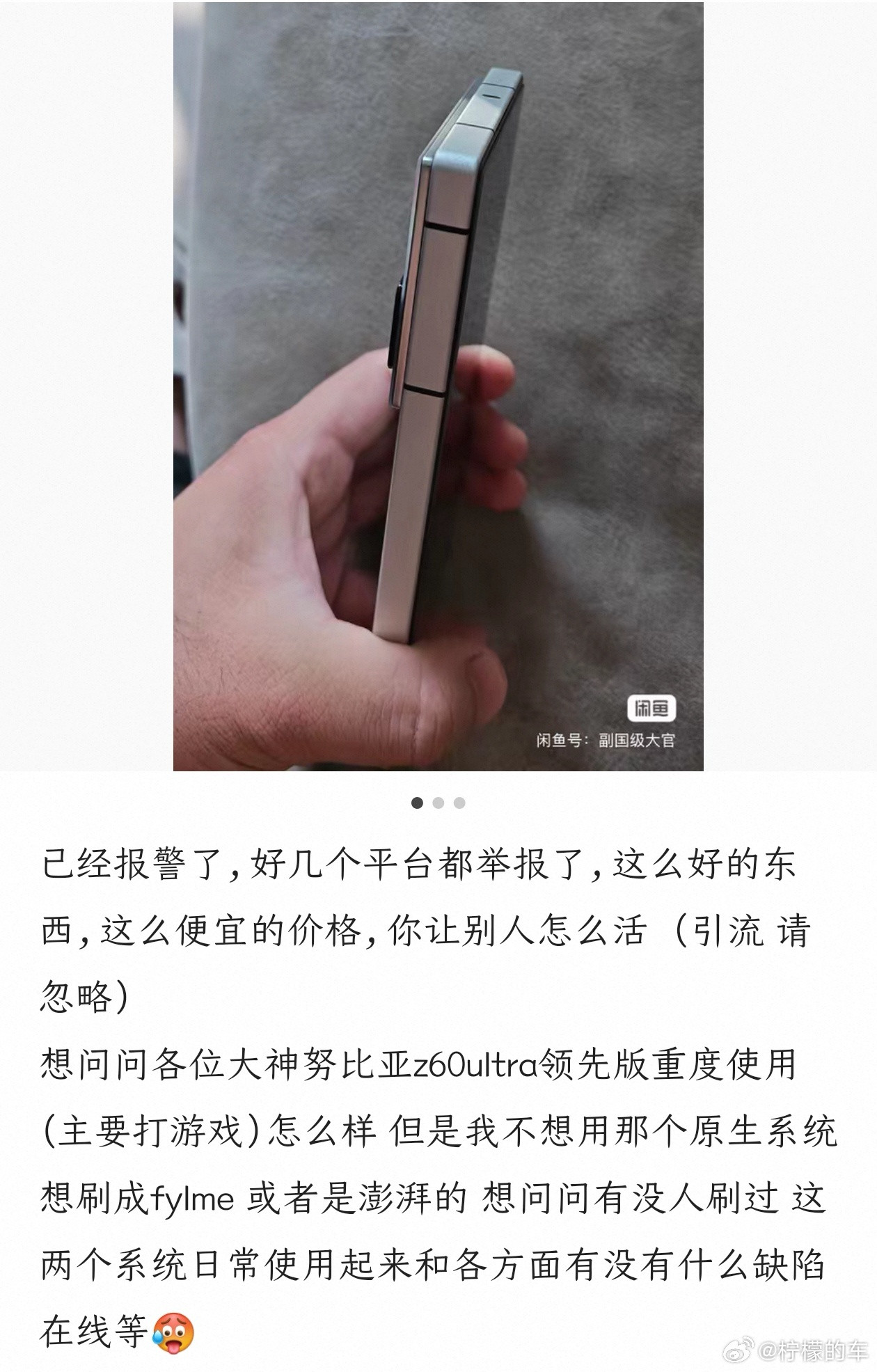 你在闲鱼遇到过哪些坑闲鱼康不康的我不知道，因为我不常在二手平台上买东西，不过最
